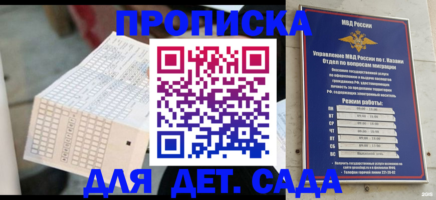 прописка поиск в Северобайкальске