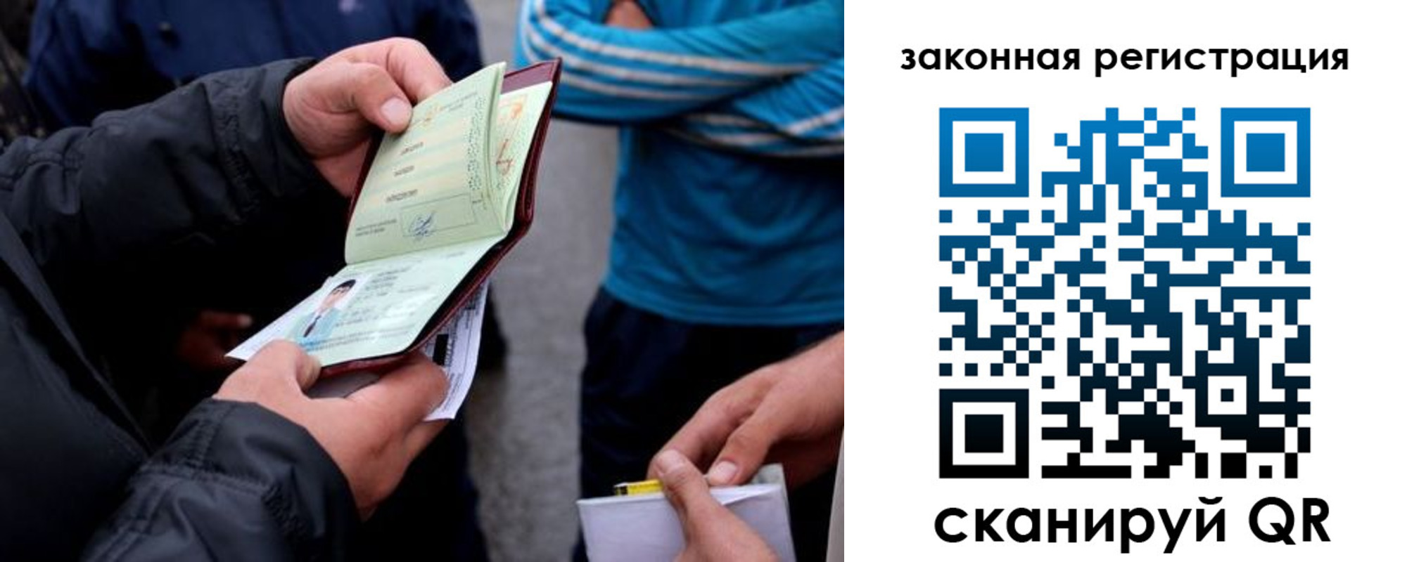 временная регистрация адрес в Северобайкальске