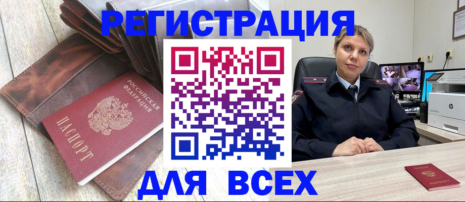 где прописаться в Северобайкальске