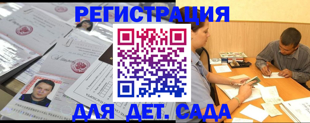 прописка гарантия в Северобайкальске