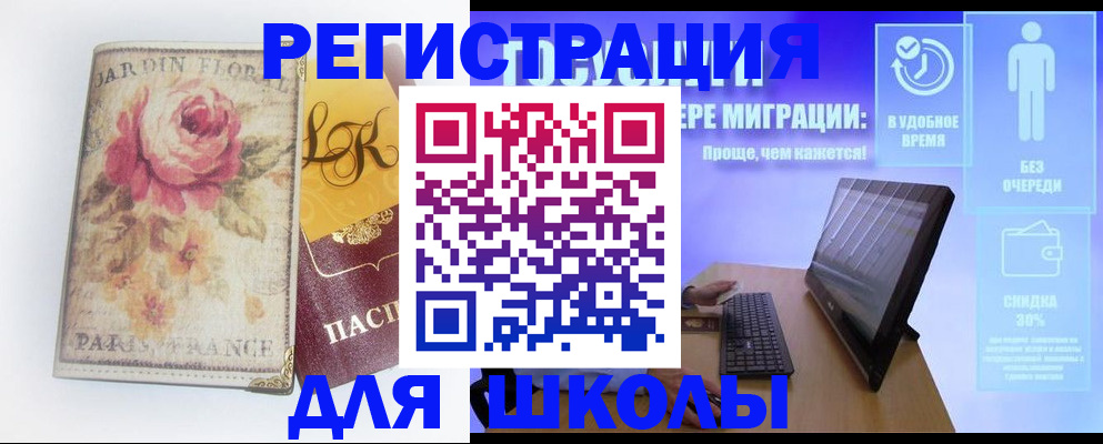 временная регистрация законно в Северобайкальске