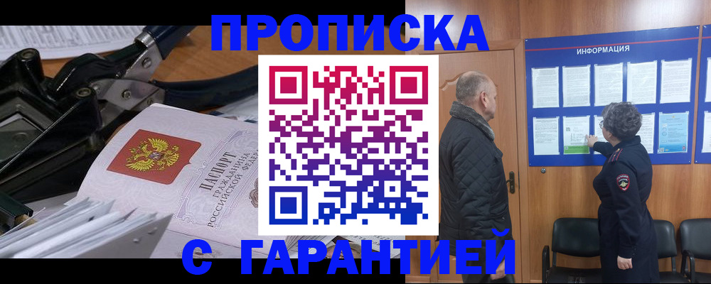 миграционный учет в Северобайкальске